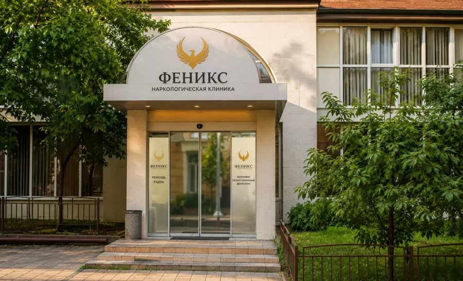 Вход в наркологическую клинику «Феникс» в Балакове